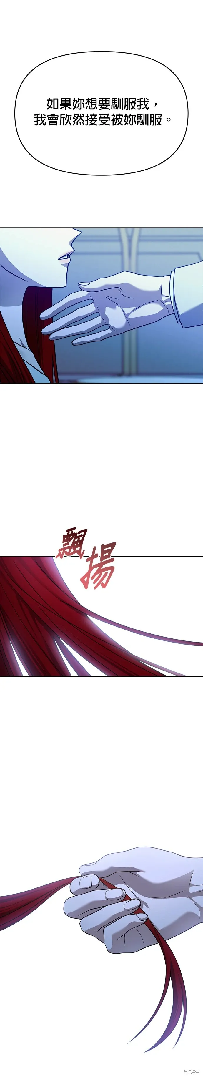 第96话 第25页