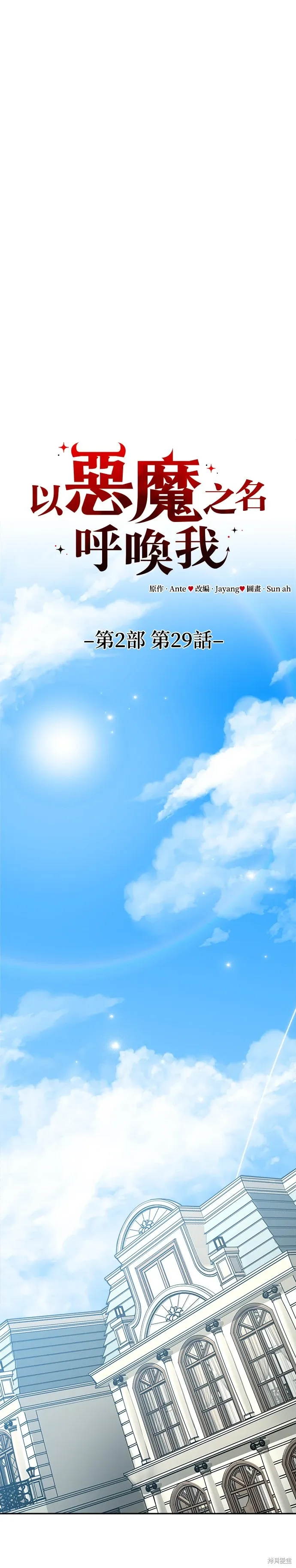 第96话 第28页
