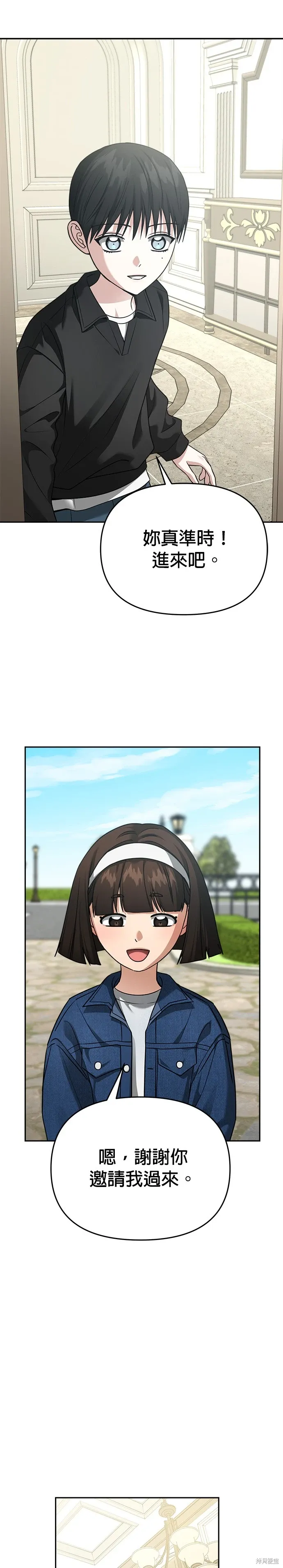 第96话 第29页
