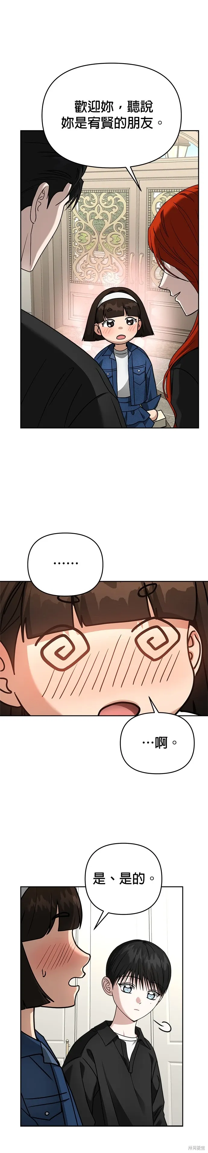第96话 第31页