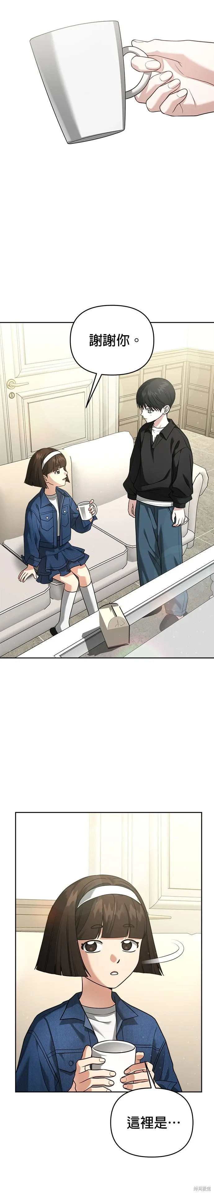 第96话 第33页