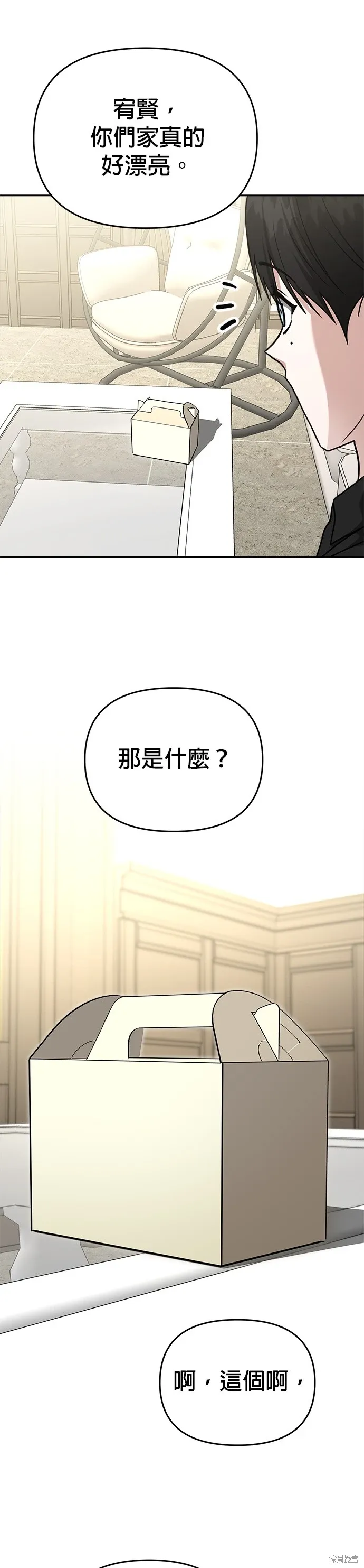 第96话 第35页