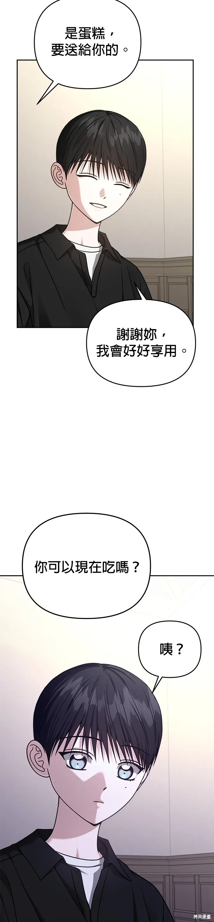第96话 第36页