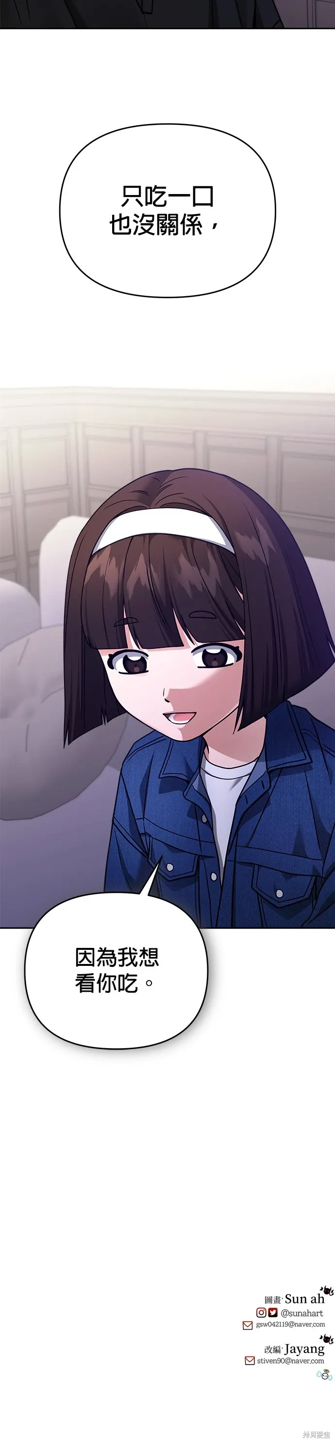 第96话 第37页