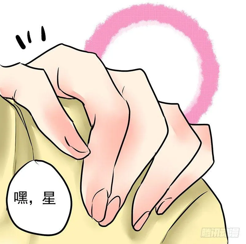 第五话 暗恋 第2页