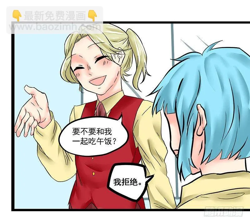 第五话 暗恋 第4页