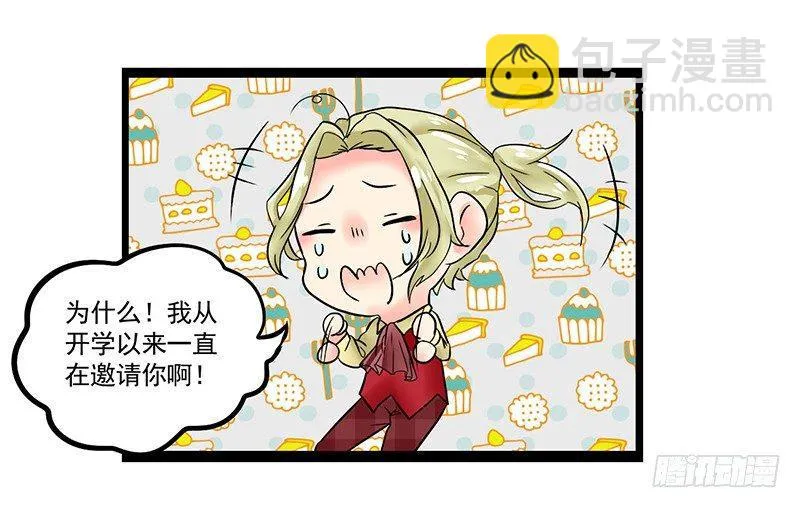 第五话 暗恋 第5页
