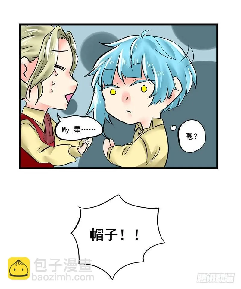 第五话 暗恋 第8页