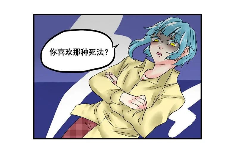 第五话 暗恋 第9页