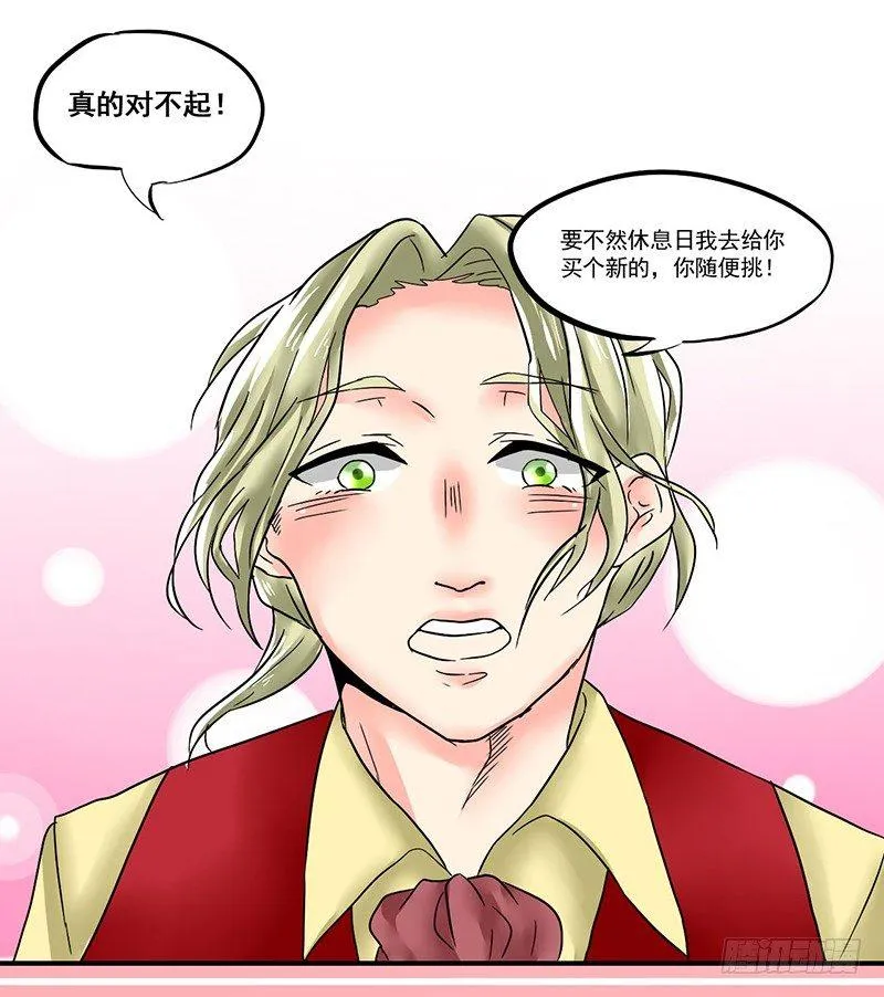第五话 暗恋 第10页