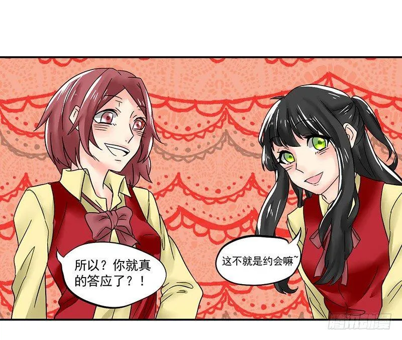 第五话 暗恋 第12页