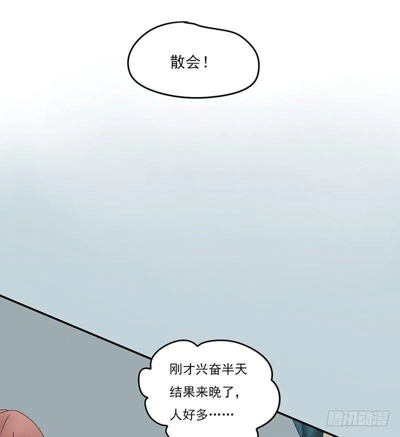 第二话 相识 第15页