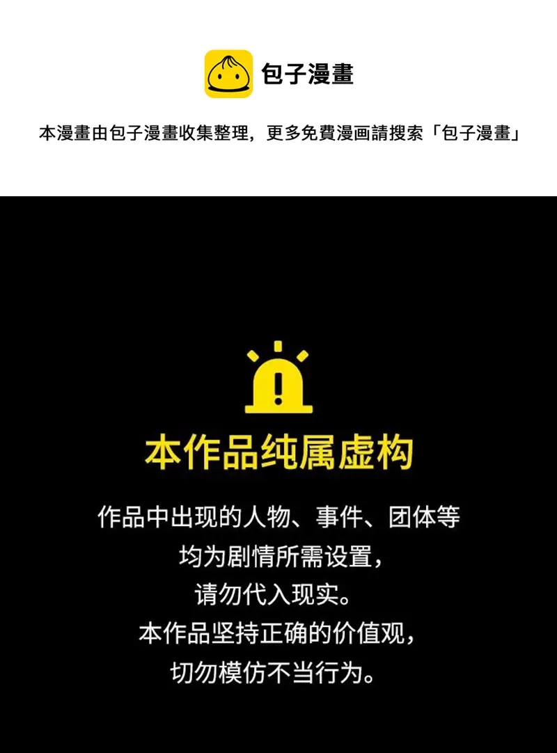 第189话 脚环（七） 第1页