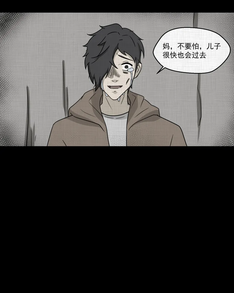 第189话 脚环（七） 第7页