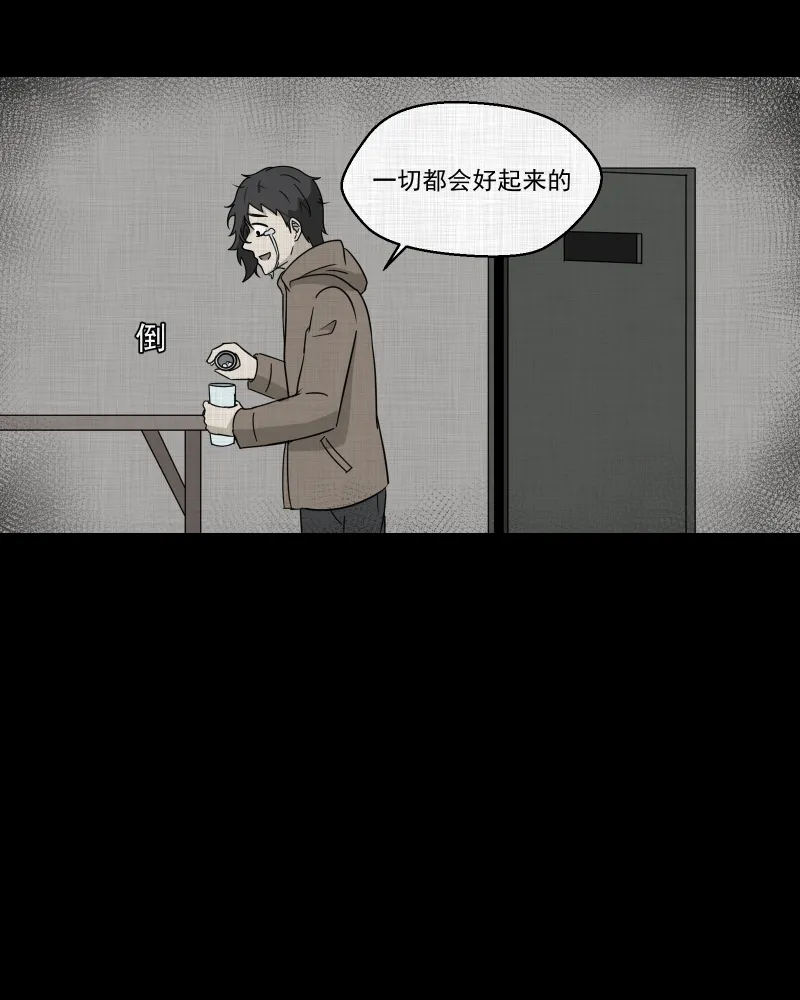 第189话 脚环（七） 第8页