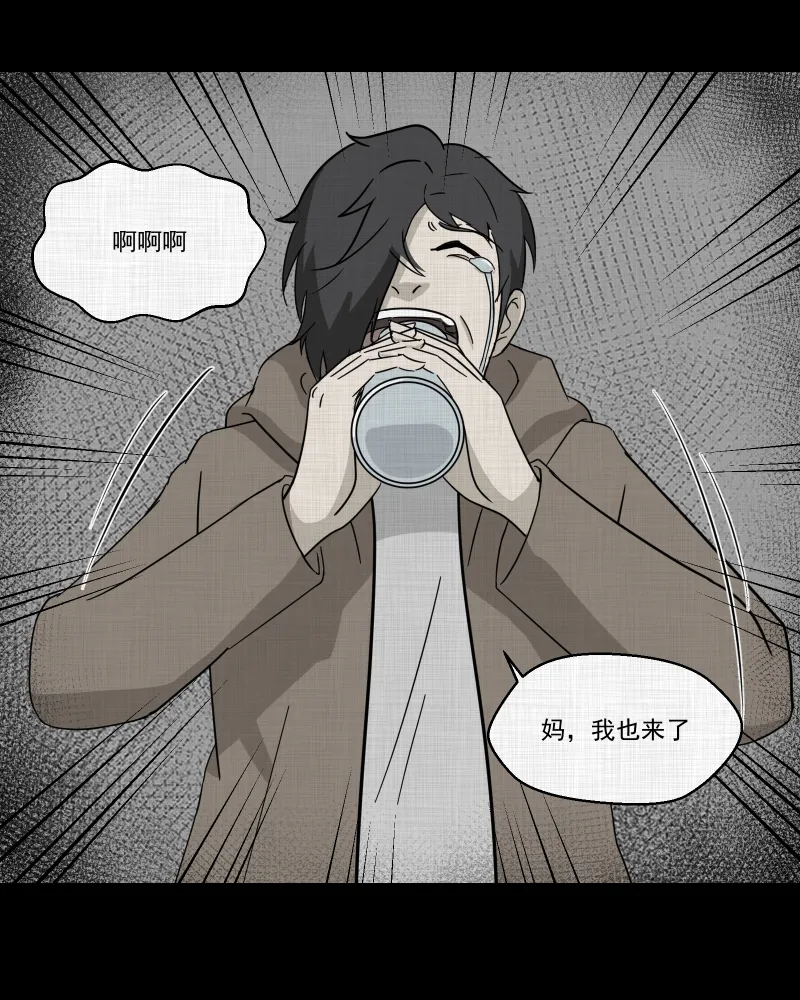 第189话 脚环（七） 第9页