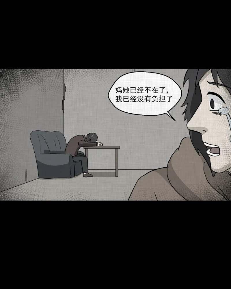 第189话 脚环（七） 第16页