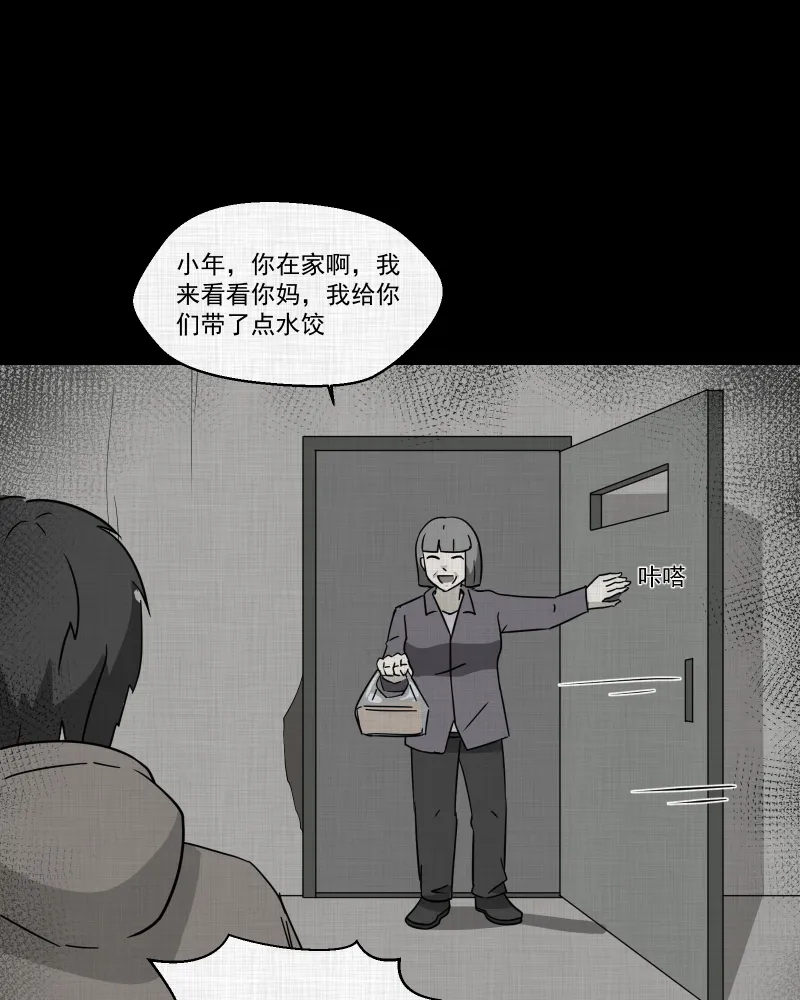 第189话 脚环（七） 第17页