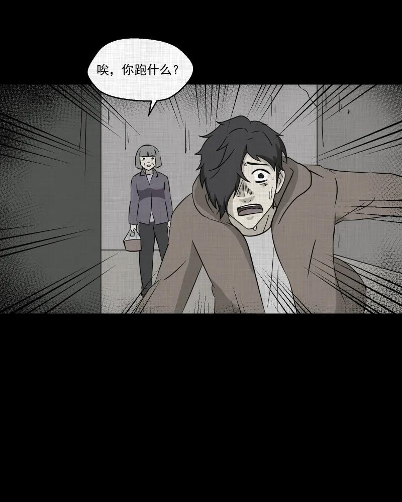 第189话 脚环（七） 第21页