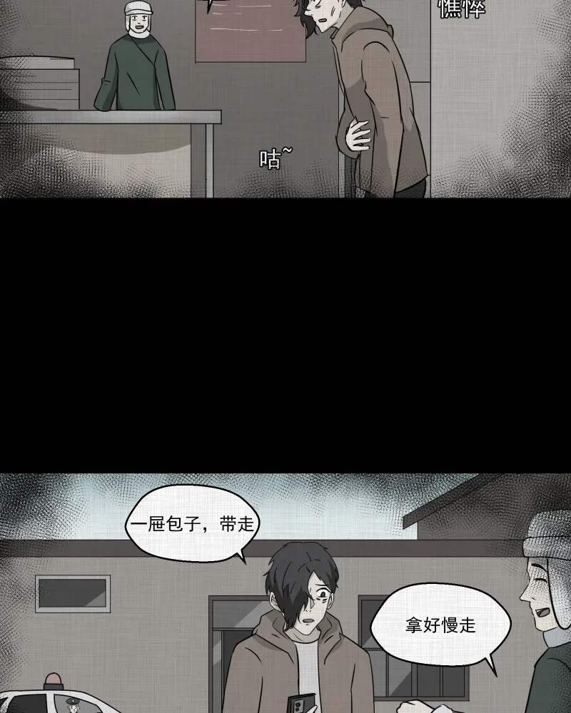 第189话 脚环（七） 第23页