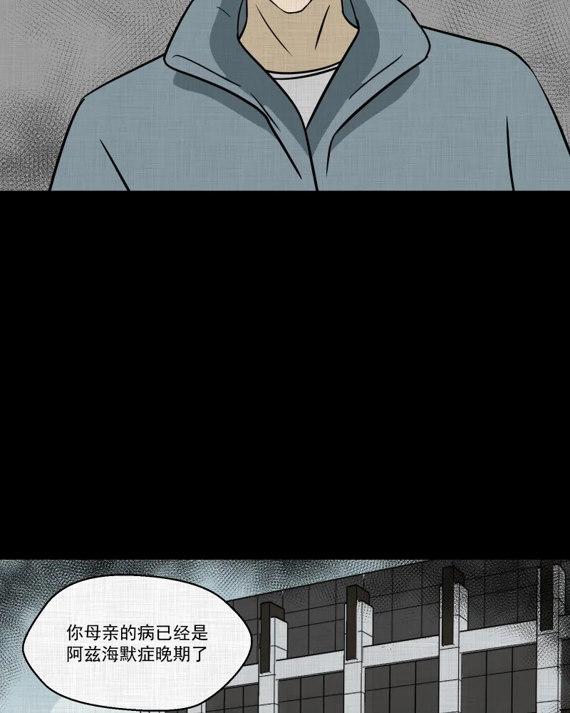 第189话 脚环（七） 第31页