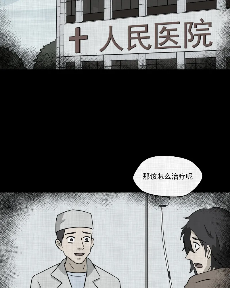 第189话 脚环（七） 第32页