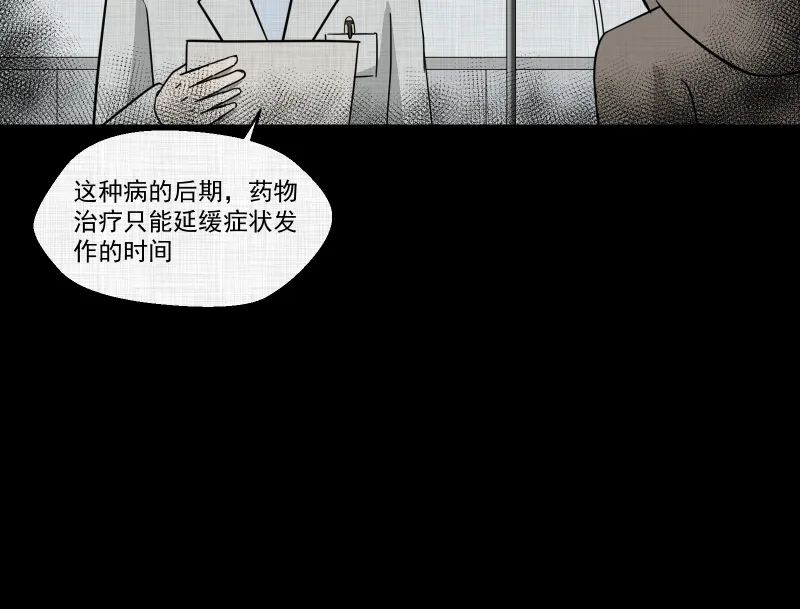 第189话 脚环（七） 第33页