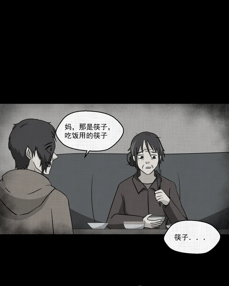 第189话 脚环（七） 第34页