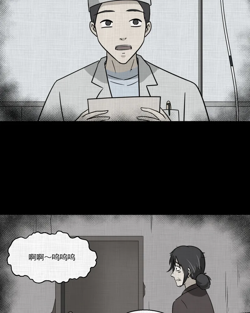 第189话 脚环（七） 第36页