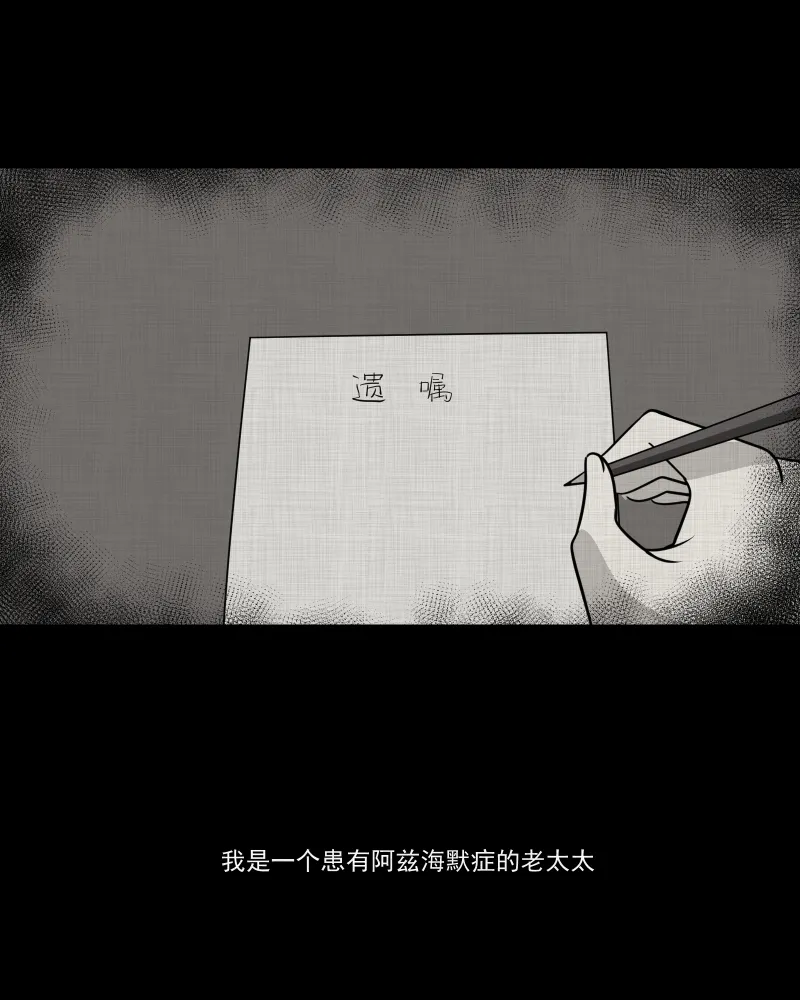 第189话 脚环（七） 第41页