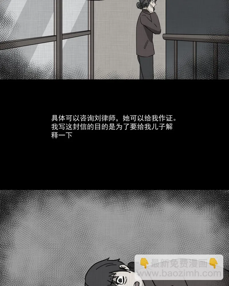 第189话 脚环（七） 第43页