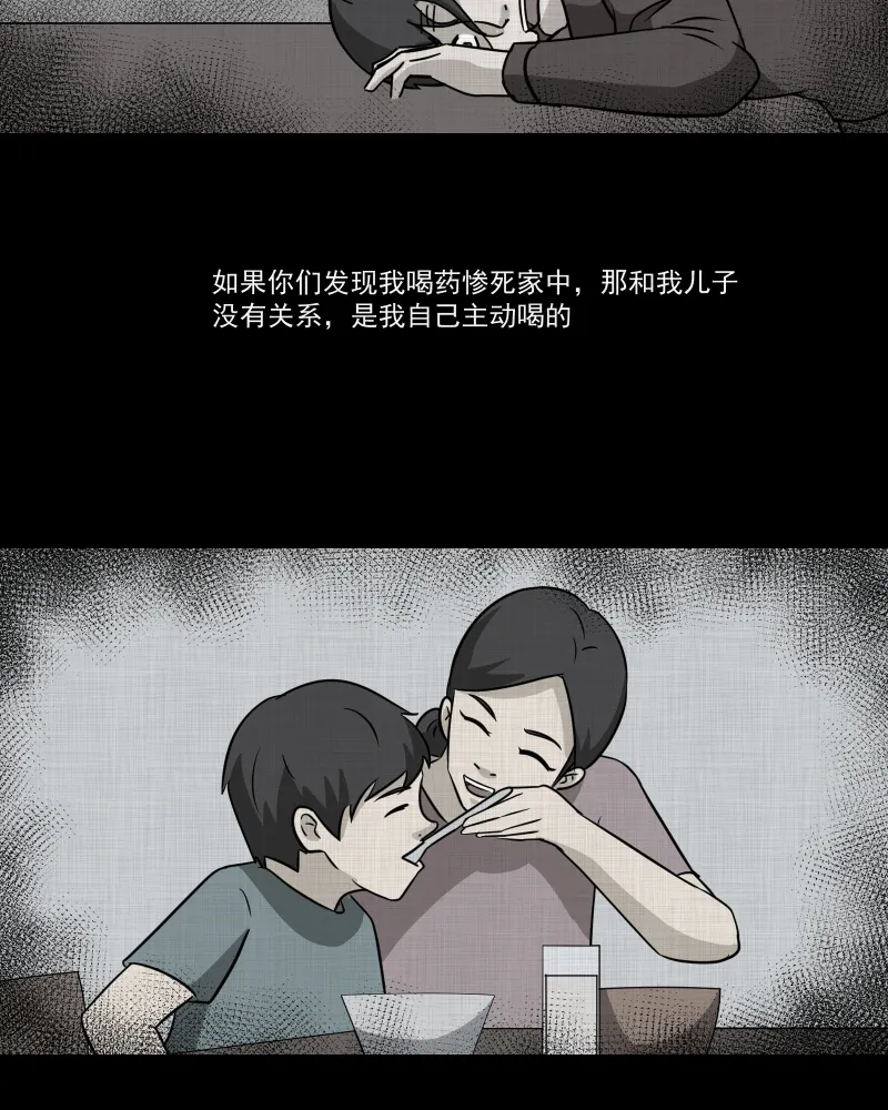 第189话 脚环（七） 第44页