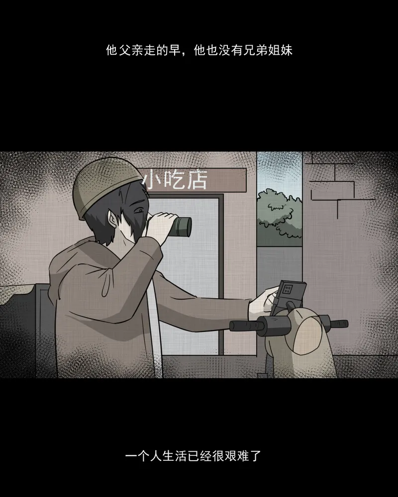 第189话 脚环（七） 第45页