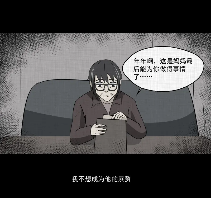 第189话 脚环（七） 第46页