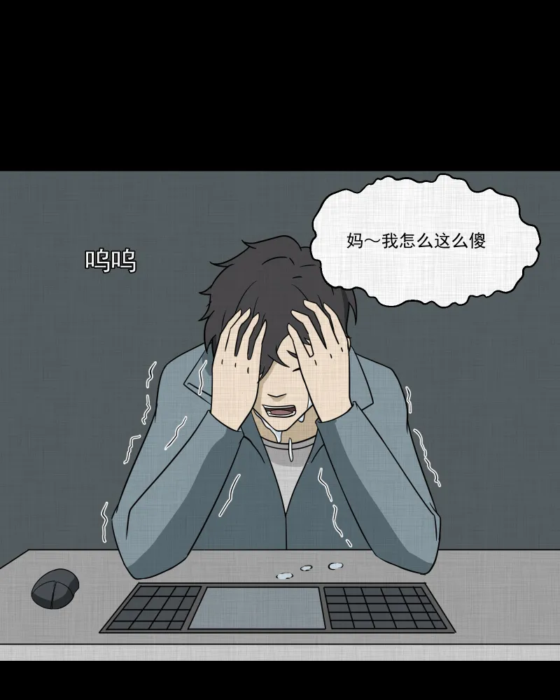 第189话 脚环（七） 第48页