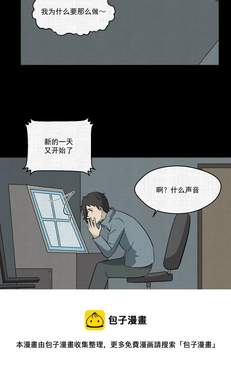 第189话 脚环（七） 第50页