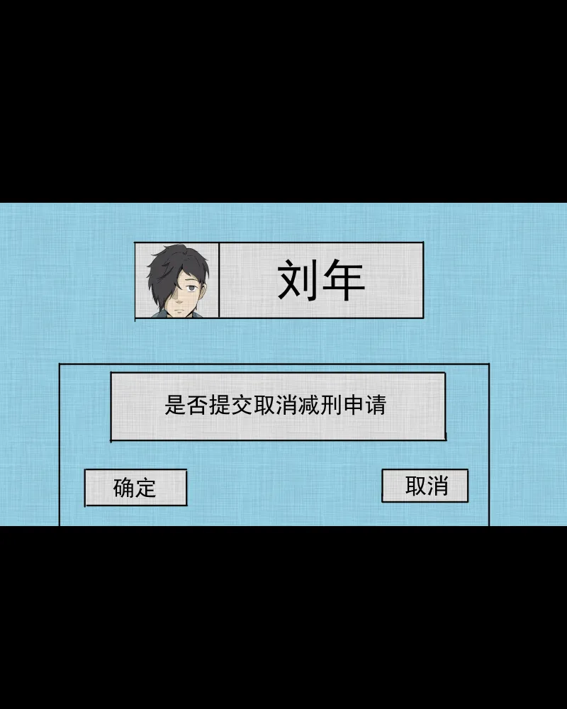 第189话 脚环（七） 第56页