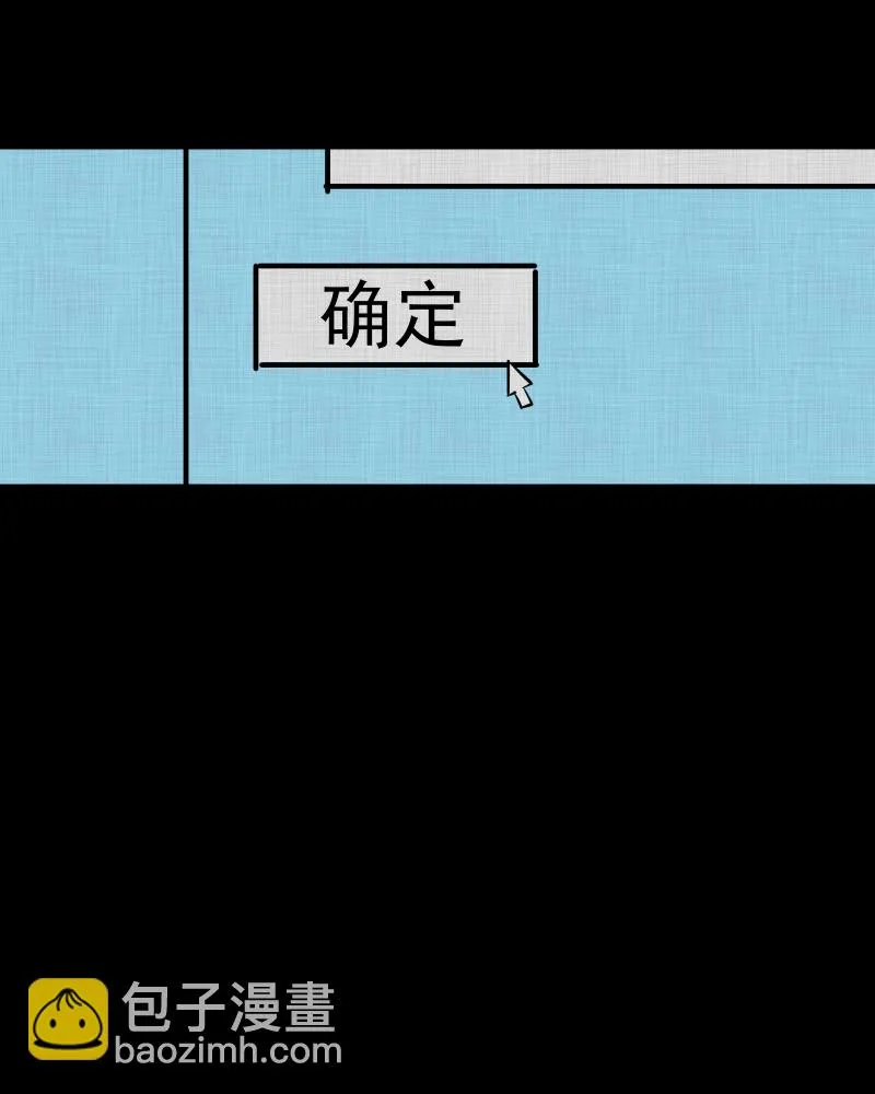 第189话 脚环（七） 第57页