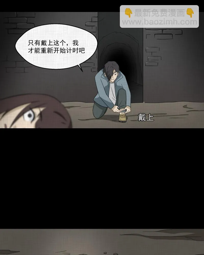 第189话 脚环（七） 第62页