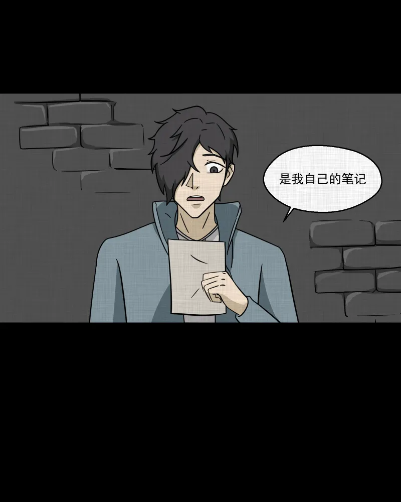 第189话 脚环（七） 第65页