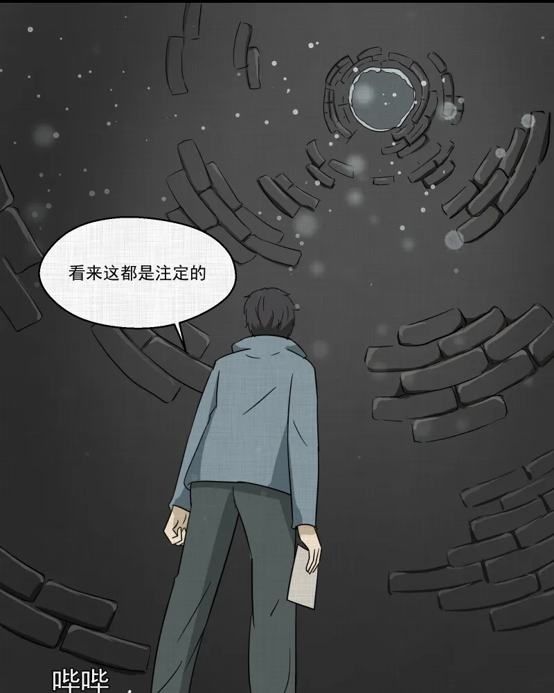 第189话 脚环（七） 第66页