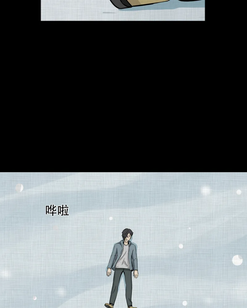 第189话 脚环（七） 第71页