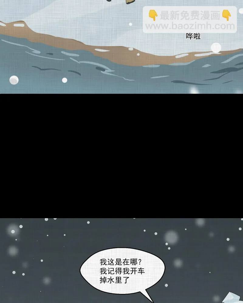 第189话 脚环（七） 第72页