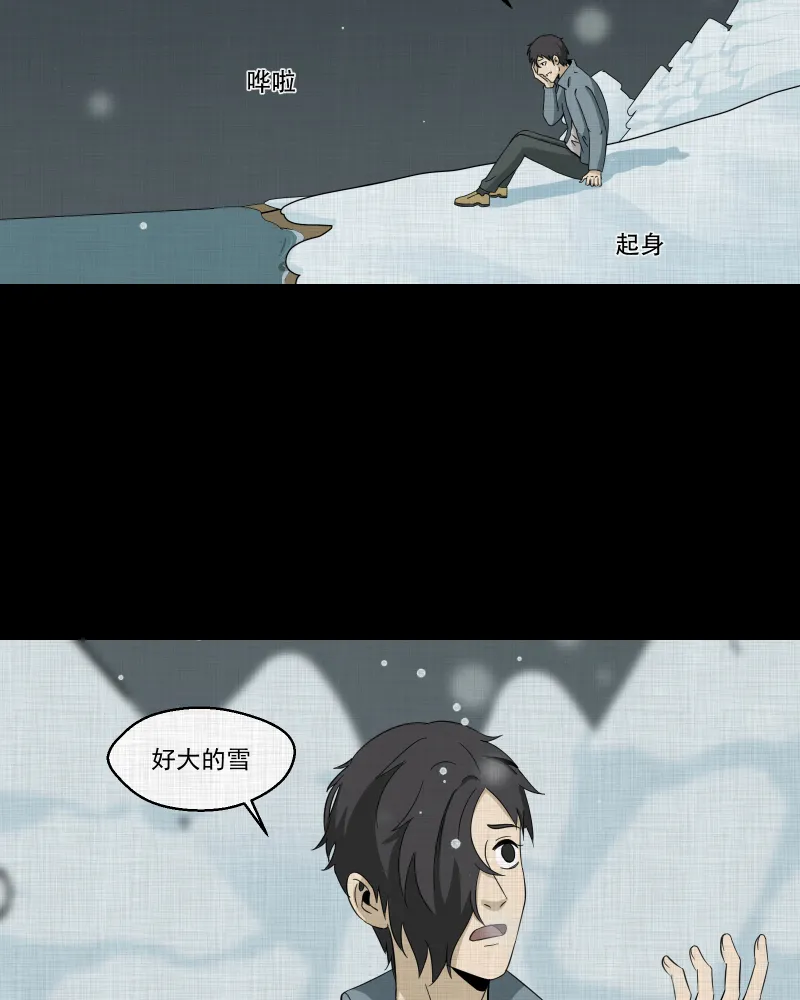 第189话 脚环（七） 第73页