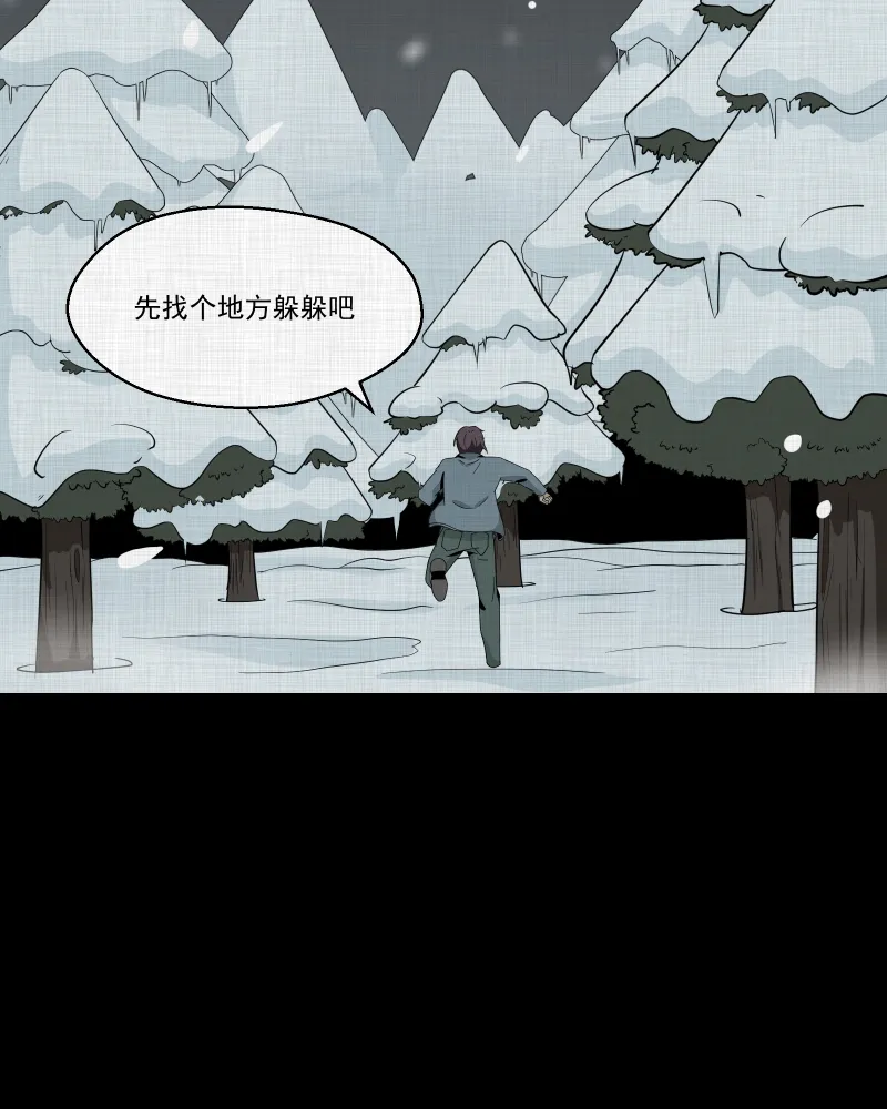 第189话 脚环（七） 第75页