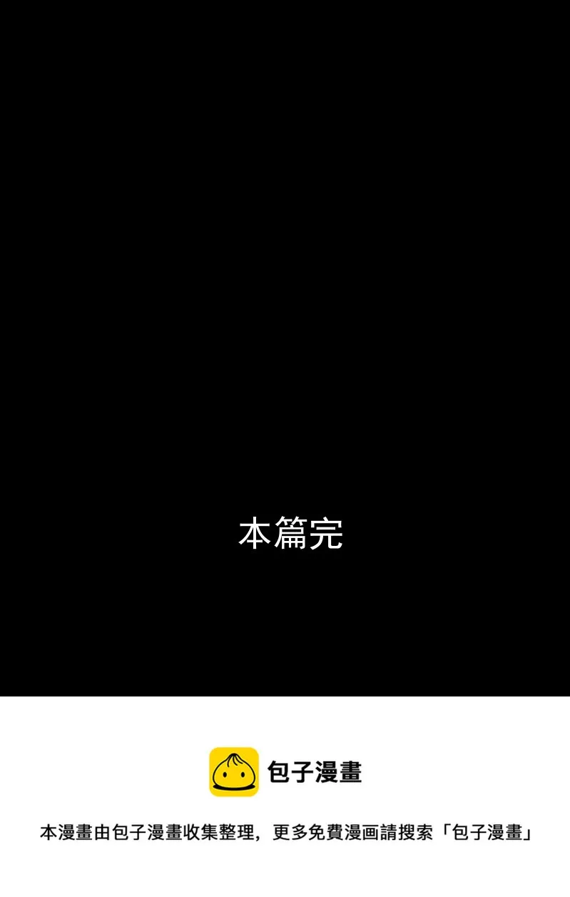 第189话 脚环（七） 第76页