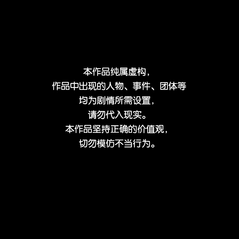 第178话 泥人（四） 第1页