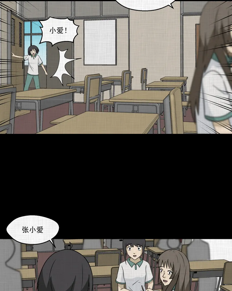 第177话 泥人（三） 第16页