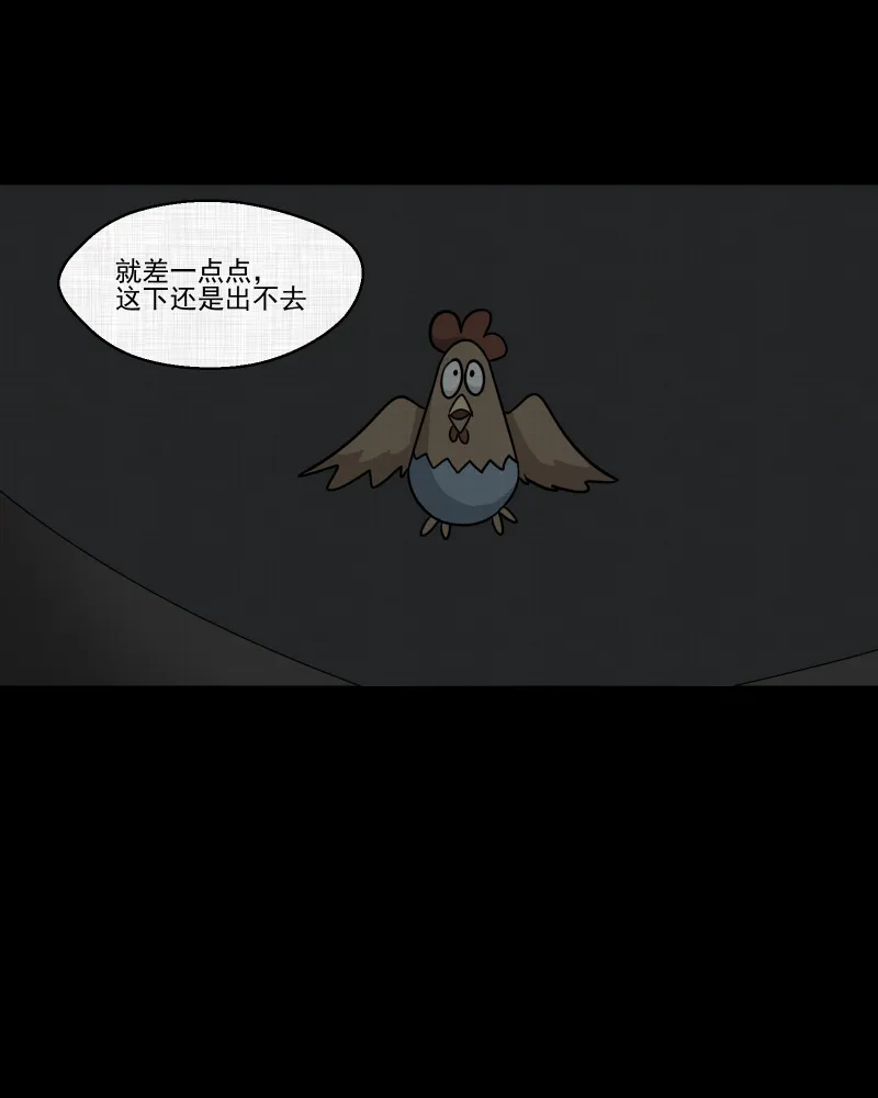 第174话 游戏机（五） 第46页