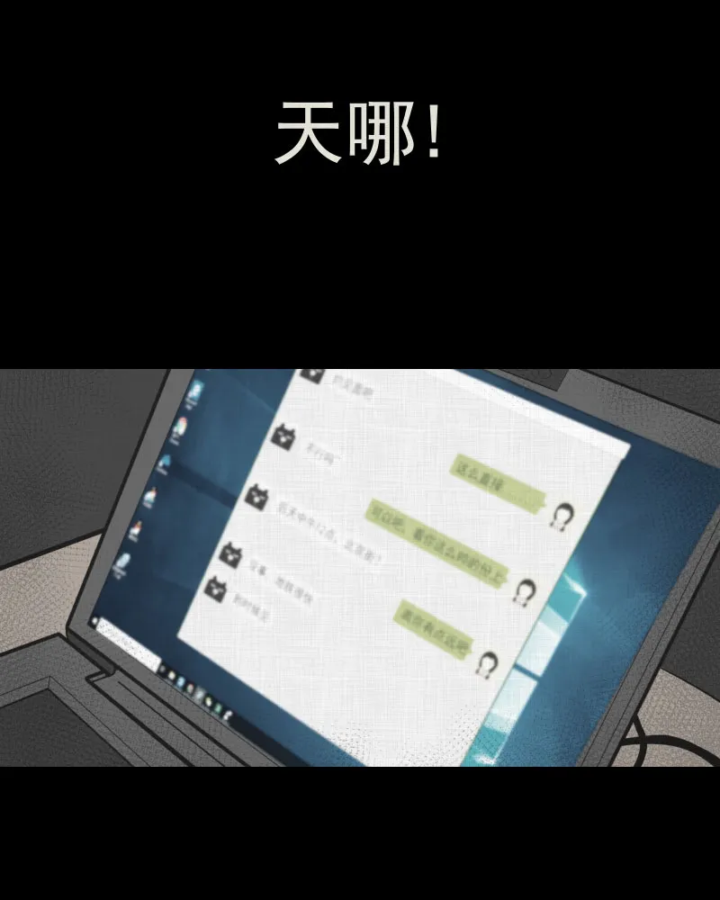 第1话 整容手术（一） 第11页